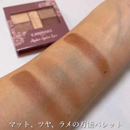 パーフェクトスタイリストアイズ/キャンメイク/アイシャドウパレットを使ったクチコミ(4枚目)