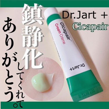 ドクタージャルト シカペア クリーム （第2世代）/Dr.Jart＋/フェイスクリームを使ったクチコミ（1枚目）