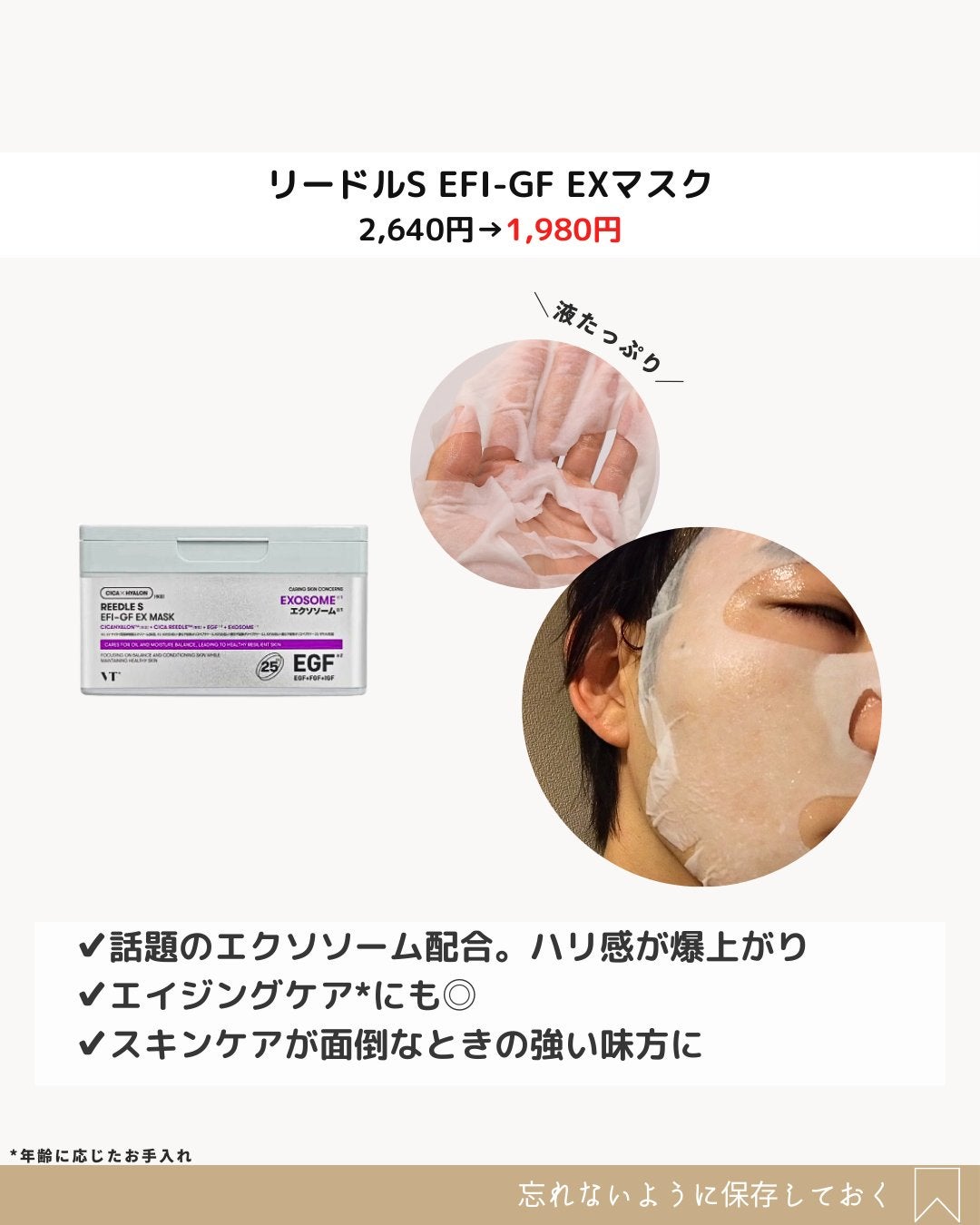 CICA デイリースージングマスク/VT/シートマスク・パックを使ったクチコミ(5枚目)