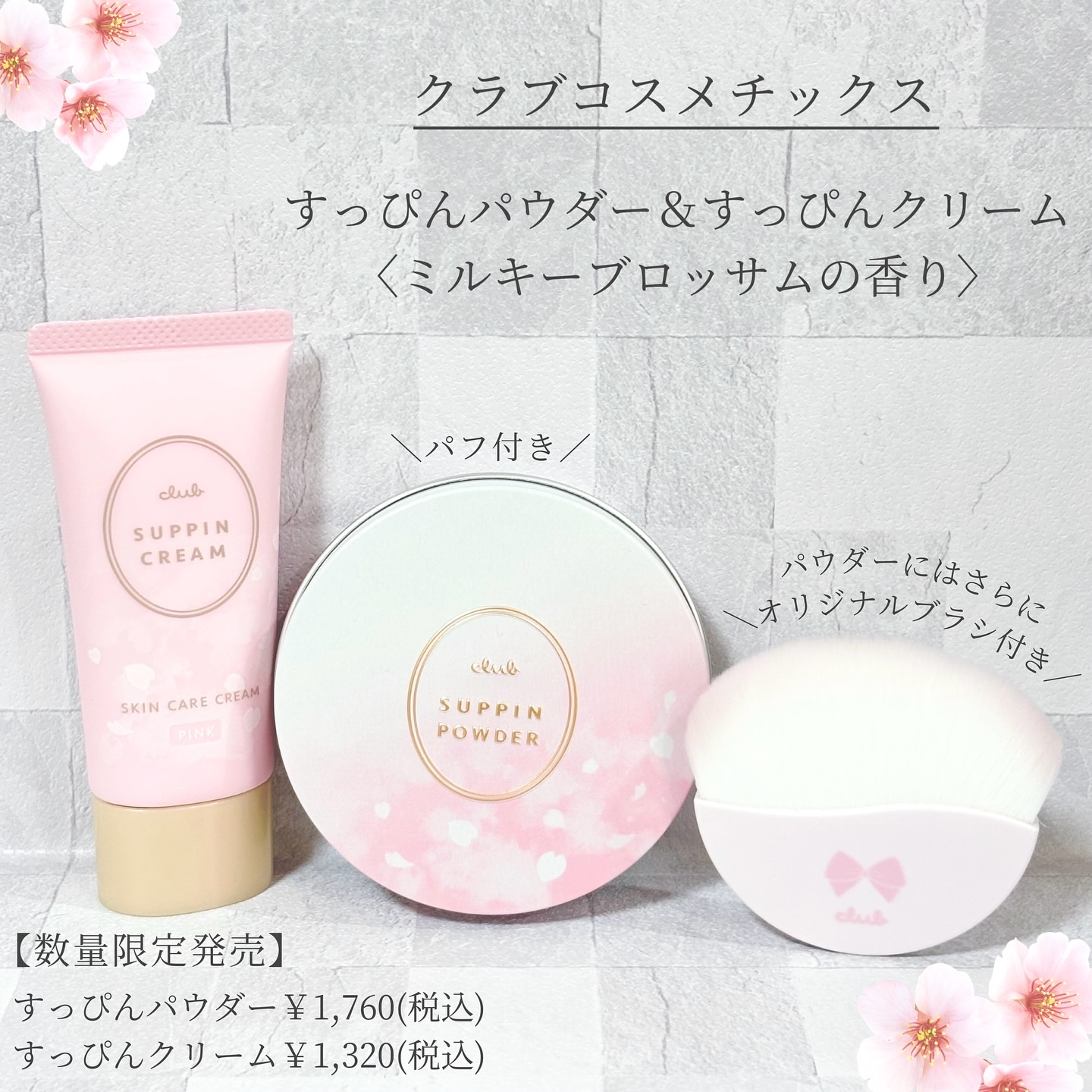 すっぴんパウダーC ミルキーブロッサムの香り/クラブ/プレストパウダーを使ったクチコミ（1枚目）