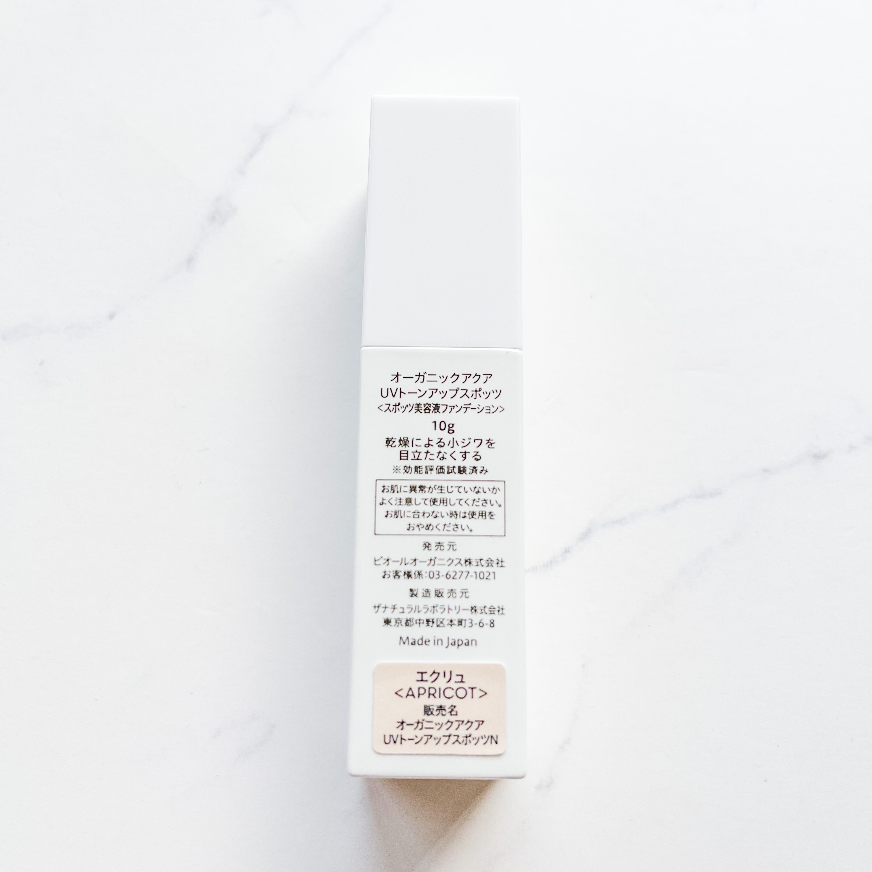 を使ったクチコミ（2枚目）