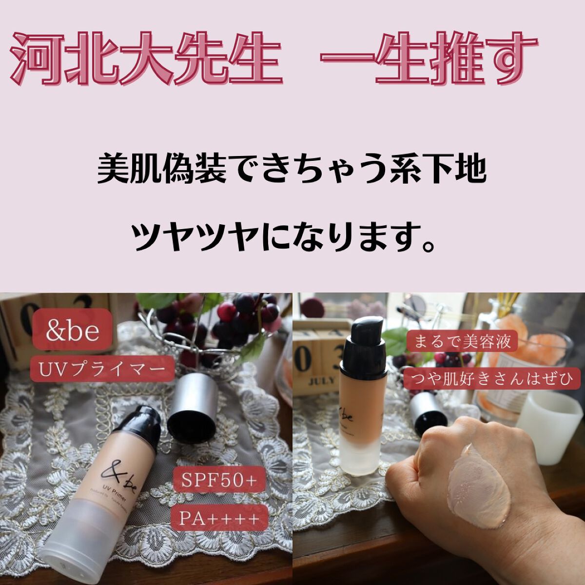 &be UVプライマー/＆be/化粧下地を使ったクチコミ（2枚目）