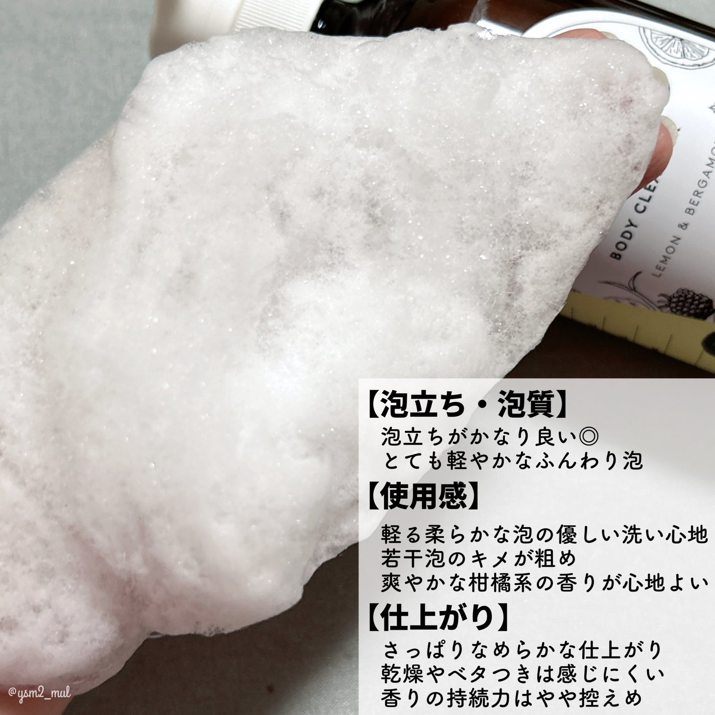 リフレッシングボディソープ(レモン&ベルガモットの香り)/Vitaming/ボディソープを使ったクチコミ(4枚目)