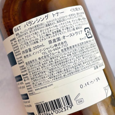 フェイシャル ハイドレーティング クリーム 38/Aesop/フェイスクリームを使ったクチコミ（2枚目）