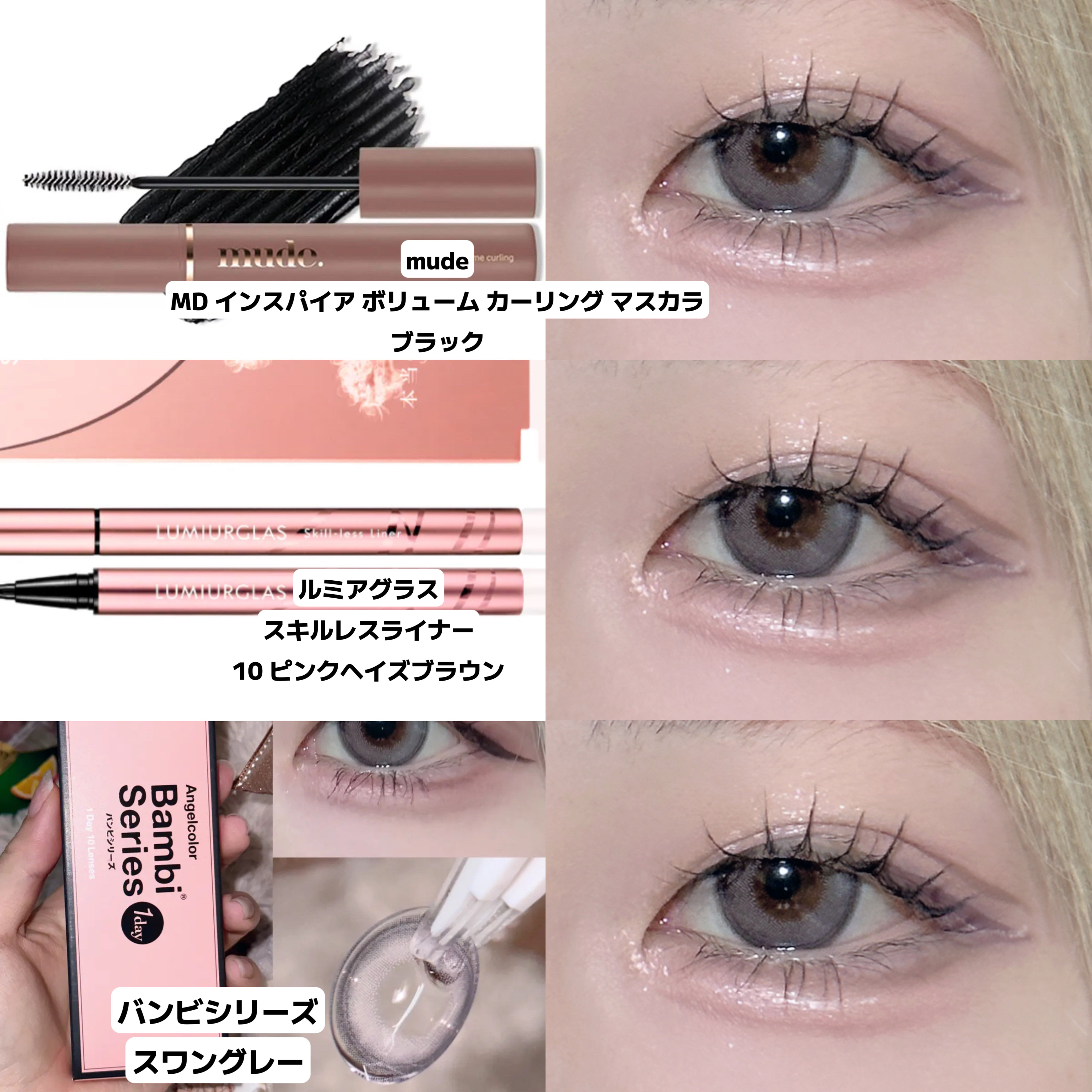 Angelcolor Bambi Series 1day /AngelColor/ワンデー（１DAY）カラコンを使ったクチコミ（3枚目）