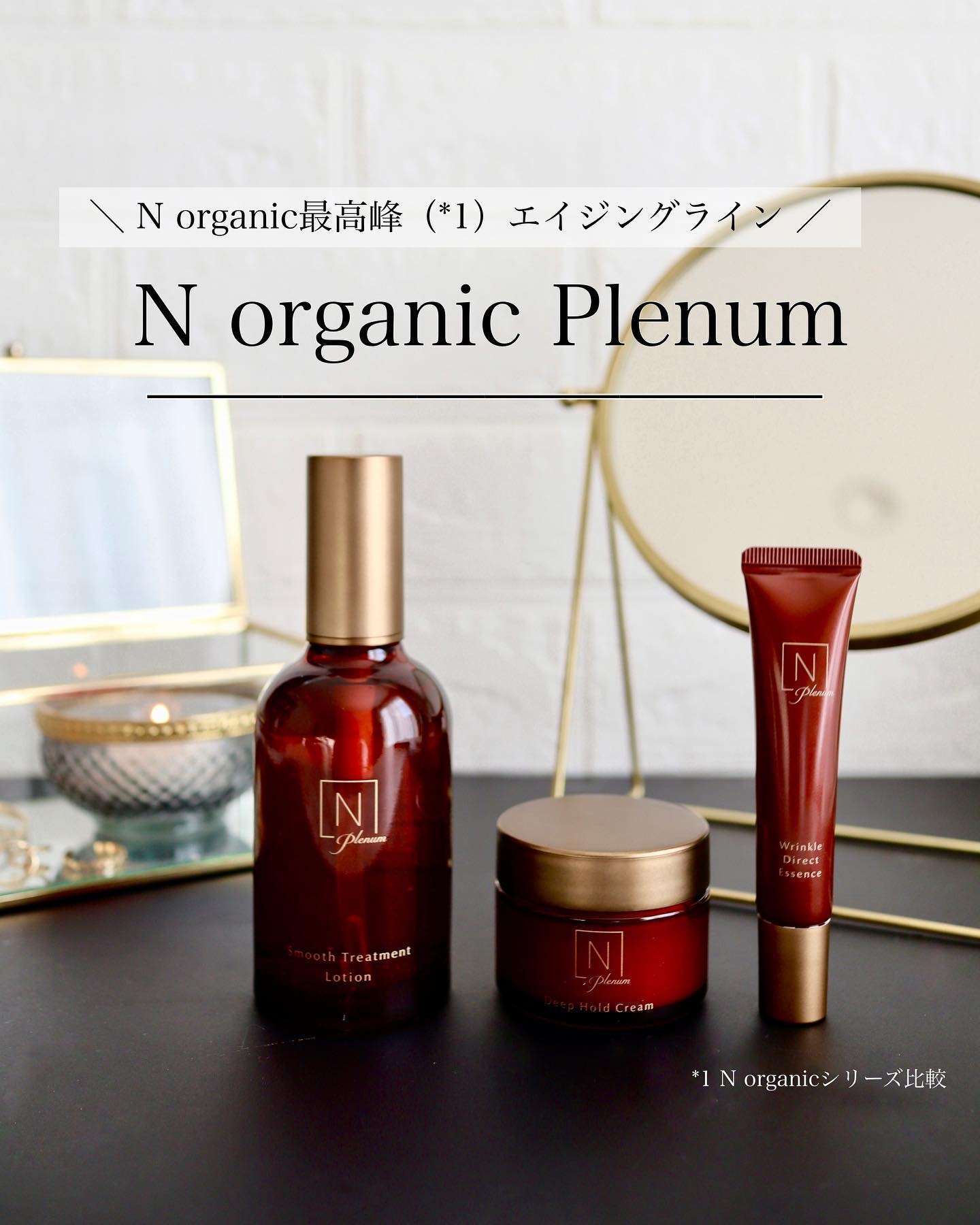Plenum スムーストリートメント ローション/Ｎ organic/化粧水を使ったクチコミ（1枚目）