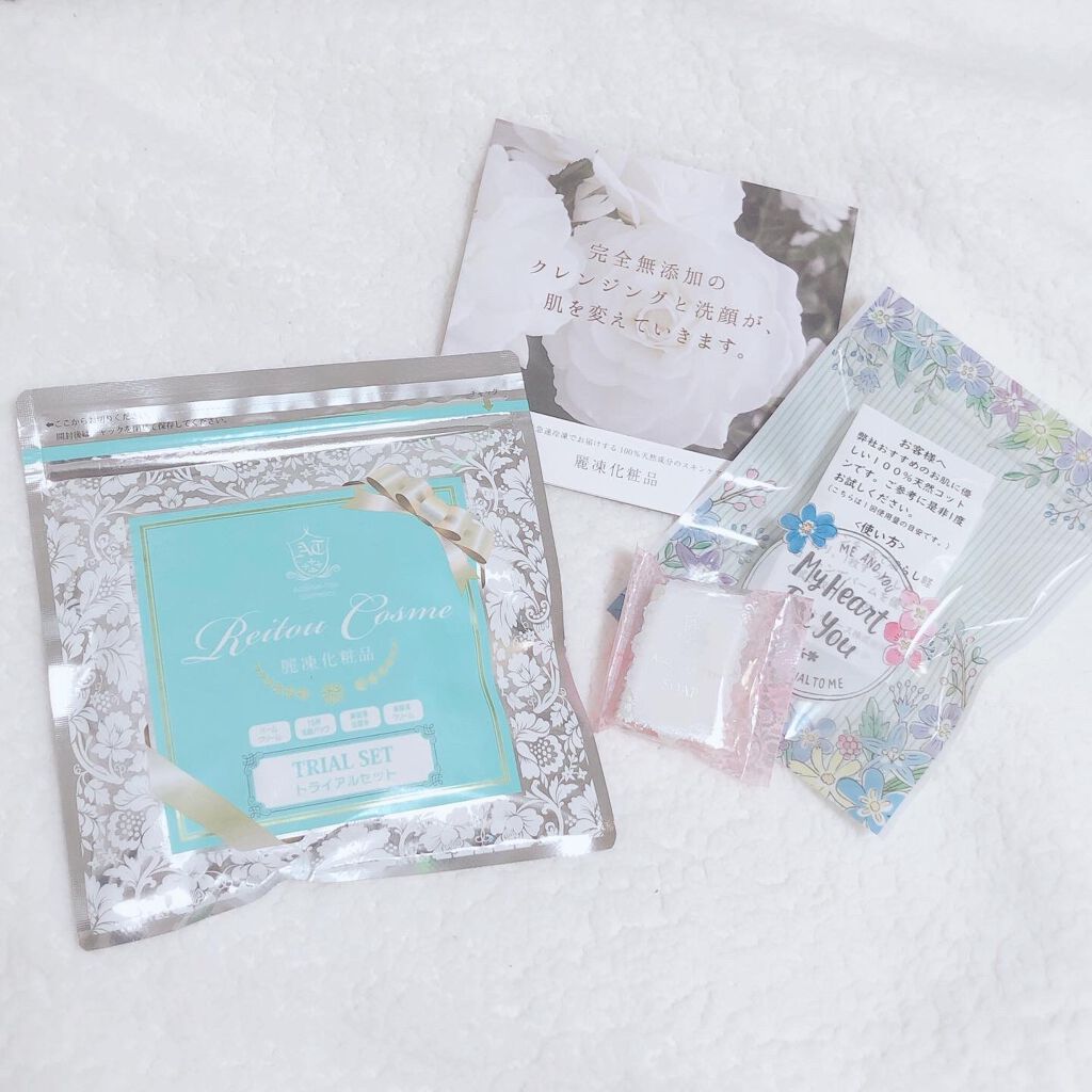 トライアルセット/麗凍化粧品/トライアルキットを使ったクチコミ（1枚目）