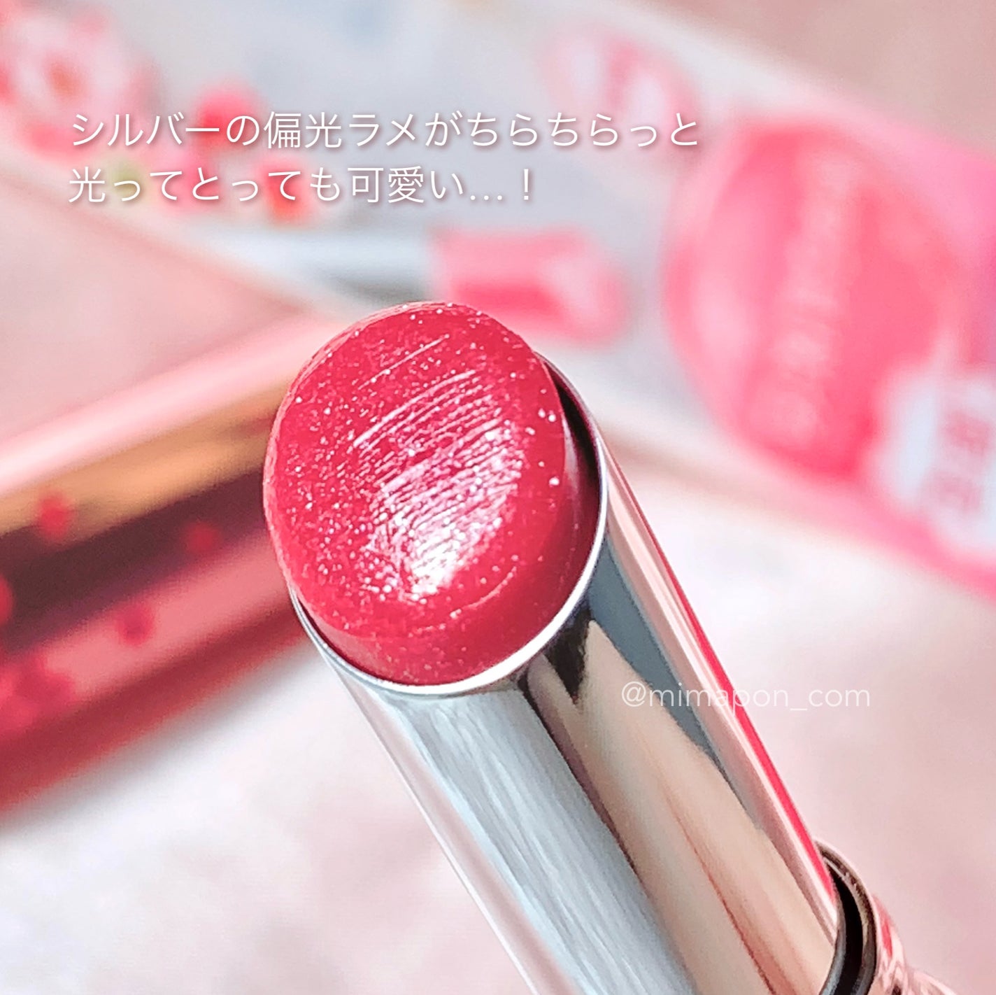 サクラヴェールリップ/パラドゥ/リップクリームを使ったクチコミ(4枚目)