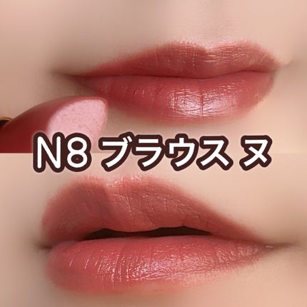 ルージュ ピュールクチュール N8/YVES SAINT LAURENT BEAUTE/口紅の画像