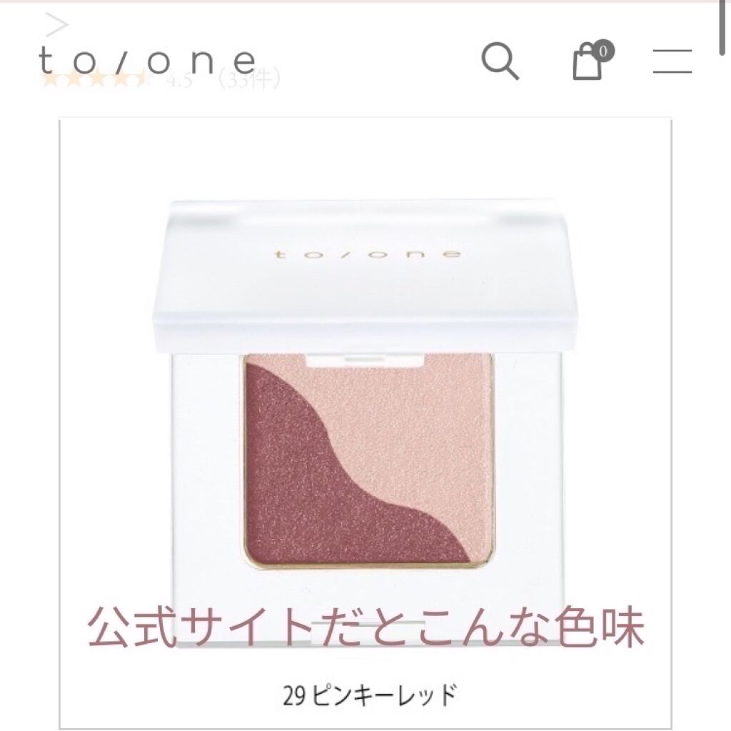 トーン ペタル アイシャドウ/to/one/アイシャドウパレットを使ったクチコミ（2枚目）