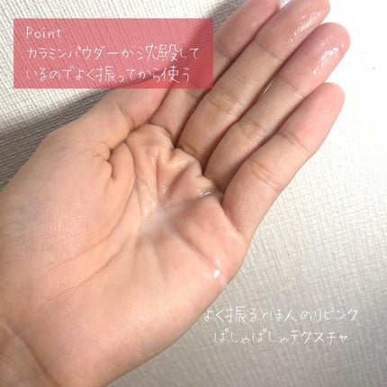 カラミー カラミンノーセバムジェル/Calamee/フェイスクリームを使ったクチコミ(5枚目)