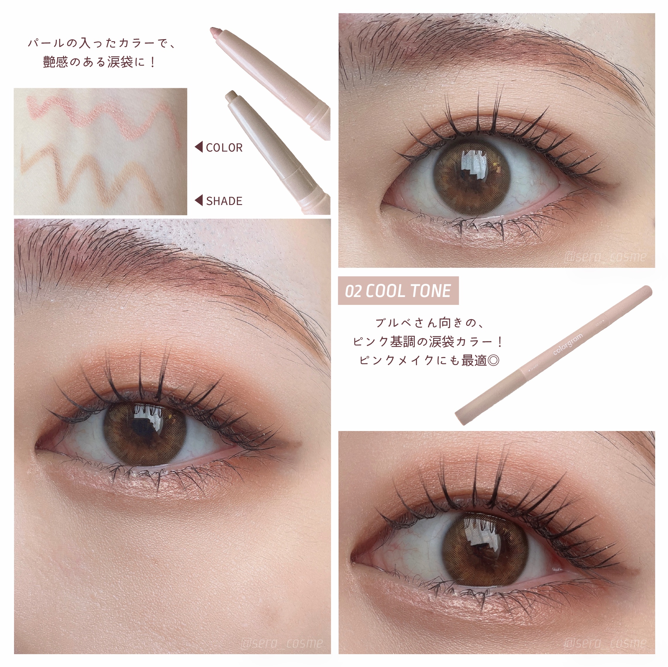 カラーグラム オールインワン涙袋メーカー/Colorgram/ペンシルアイライナーを使ったクチコミ（3枚目）