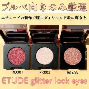 グリッターロックアイズ PK003/ETUDE/パウダーアイシャドウを使ったクチコミ（1枚目）