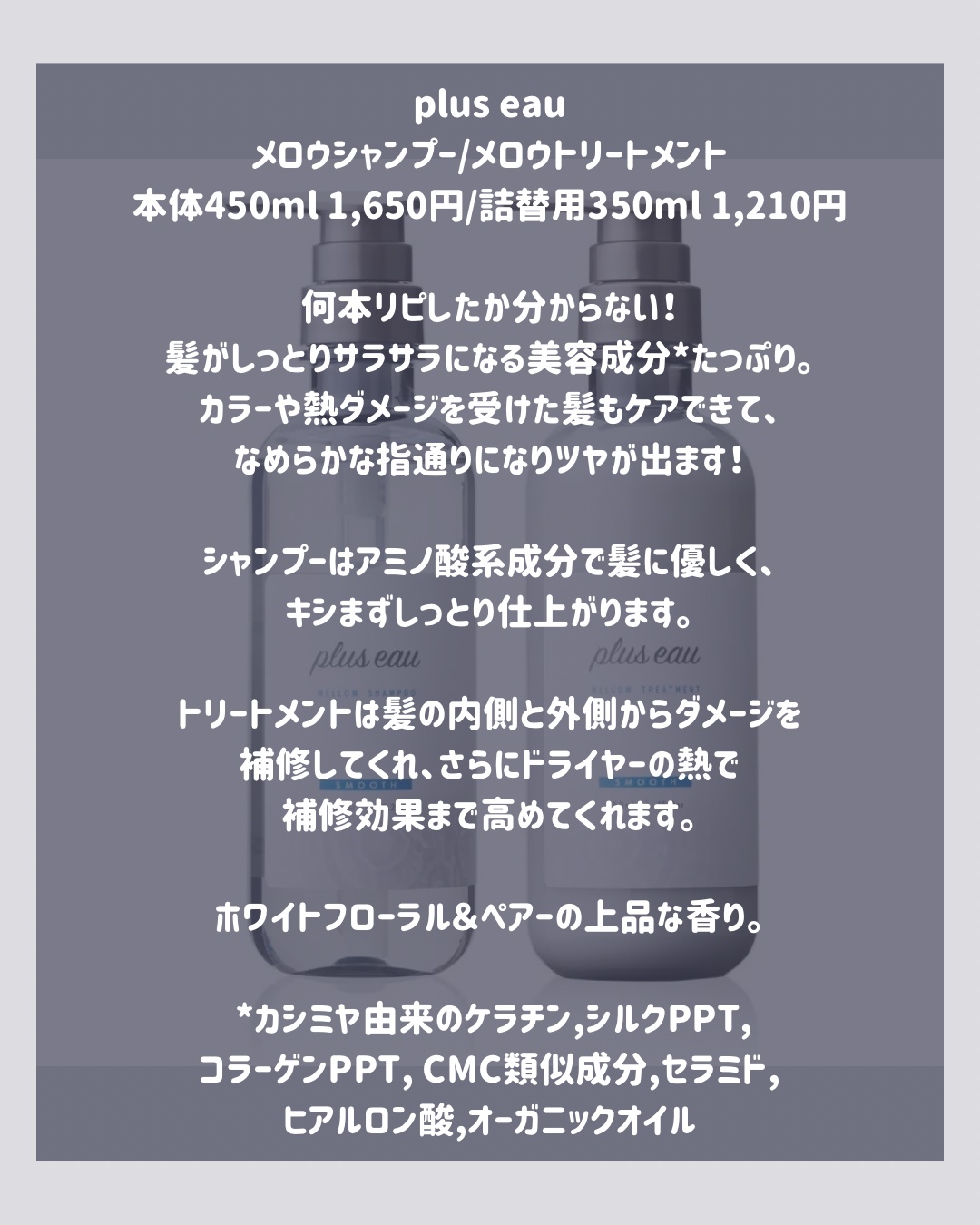 エッセンスインヘアミルク/オルビス/ヘアミルクを使ったクチコミ（2枚目）