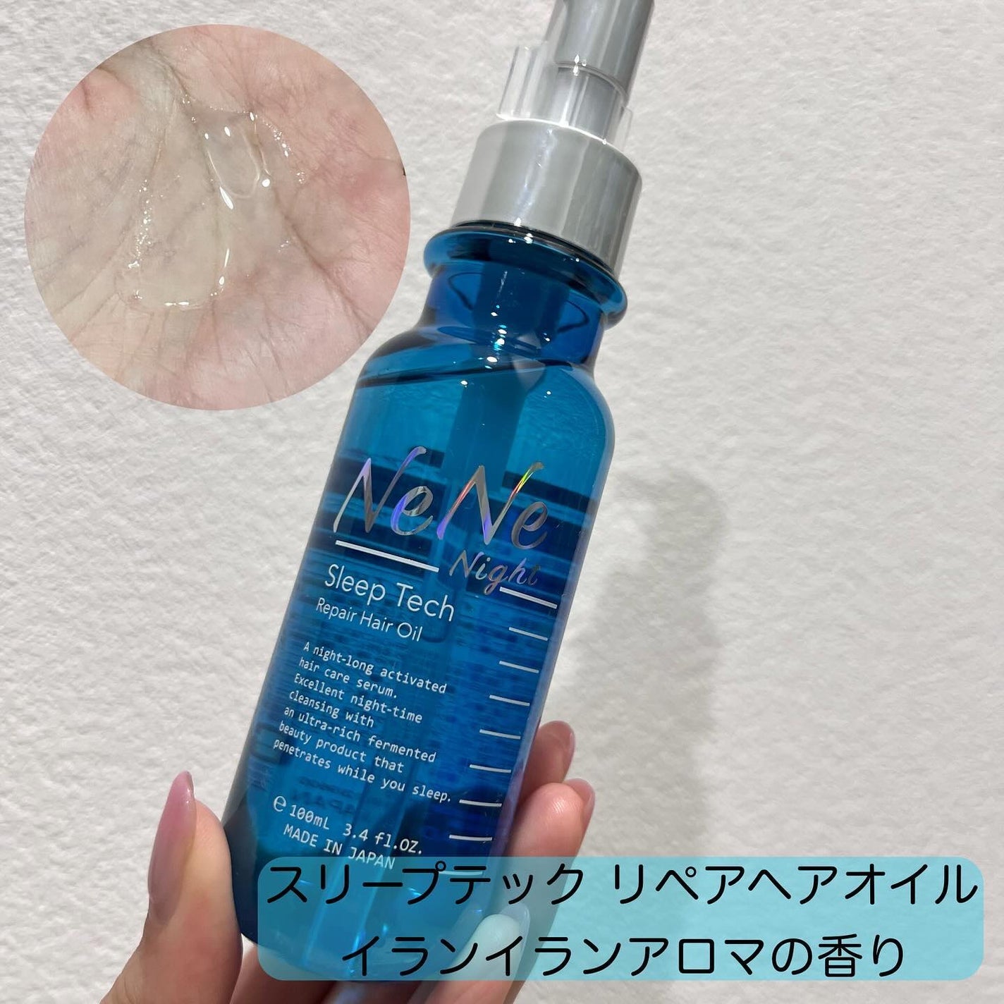 スリープテック リペア シャンプー/ヘアトリートメント/NeNe Night/市販シャンプーを使ったクチコミ(4枚目)