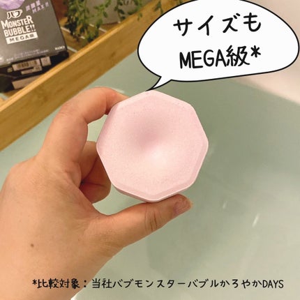 バブ モンスターバブルMEGA級 マーブル泡 ラベンダーカクテルの香り/バブ/炭酸系入浴剤を使ったクチコミ(3枚目)