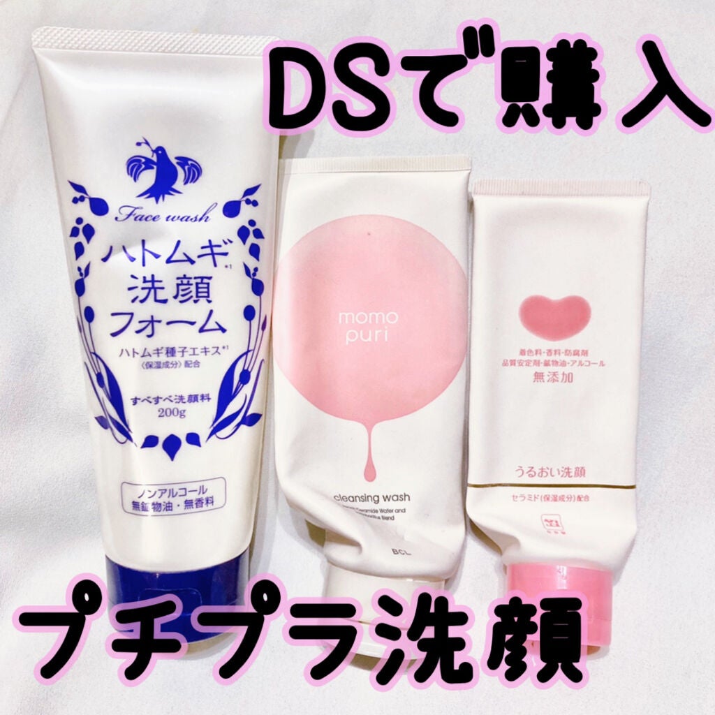 うるおい洗顔/カウブランド無添加/洗顔フォームを使ったクチコミ(1枚目)