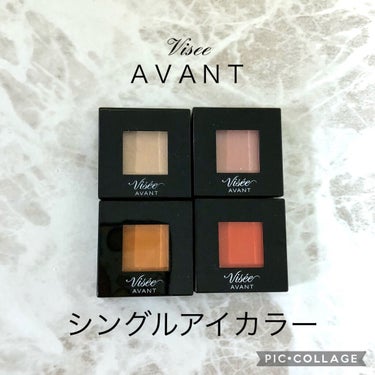 Visée AVANT
ヴィセ アヴァン シングルアイカラー
046 PETAL SHOWER
047 SWEET MEMORIES
048 HONEY GINGER
049 ORIENTAL POPPY

2/16〜発売の新色です✨
春夏に大活躍しそうなビタミンカラーたちです💕

PETAL SHOWERは、アイボリーにピンクパールがチラチラしています✨
輝きすぎないので、普段使いしやすいかと✨
まぶた全体や涙袋など、他のアイシャドウと合わせ使いも出来そうです🥰

SWEET MEMORIESは、薄いピンクにパールがチラチラしています✨
こちらも普段使いしやすいお色味＆発色で
他のアイシャドウと合わせたり、
色々な使い方が出来そうです💕

HONEY GINGERは、マットな質感のマスタードカラーに近いお色味です。
こちらはしっかり発色しますが、目元を明るく見せてくれます✨
マスタードカラーを取り入れたメイクをしてみたい方は、ぜひ🥰💕

ORIENTAL POPPYは、マットな質感で鮮やかなオレンジです。
こちらもしっかり発色しますので、
単色使いでも、締め色として使っても良さそうです✨
普段使いには向かないと思いますが、
オレンジメイクをしたい日や目元にアクセントカラーを取り入れたい時に使いやすいのかと思います🌼

気になる方はぜひチェックしてみてください🍊

#ヴィセアヴァン #アイシャドウ #スウォッチの画像 その0