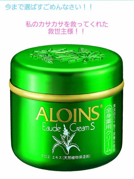 オーデクリームS/オーデ/ボディクリームを使ったクチコミ(1枚目)