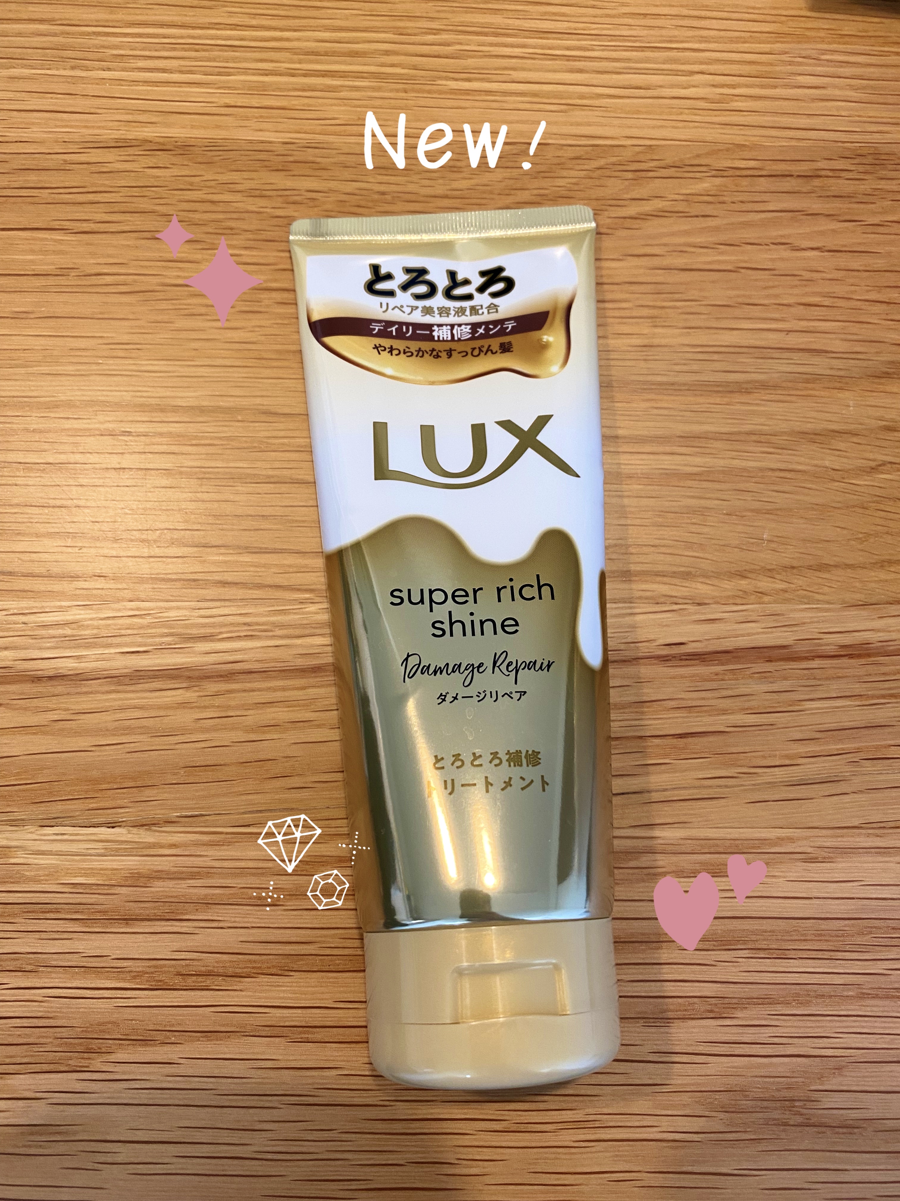 スーパーリッチシャイン ダメージリペア とろとろ補修トリートメント/LUX/洗い流すヘアトリートメントを使ったクチコミ（1枚目）