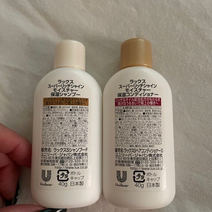 LUX スーパーリッチシャインモイスチャーのクチコミ「
皆様こんばんはʕ๑•ɷ•๑ʔ
毎回ですが不定期投稿続きとなります……
お手隙の際ご覧頂けると.....」(2枚目)