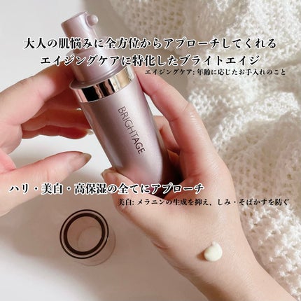 リフトホワイト パーフェクション/BRIGHTAGE/美容液を使ったクチコミ(2枚目)