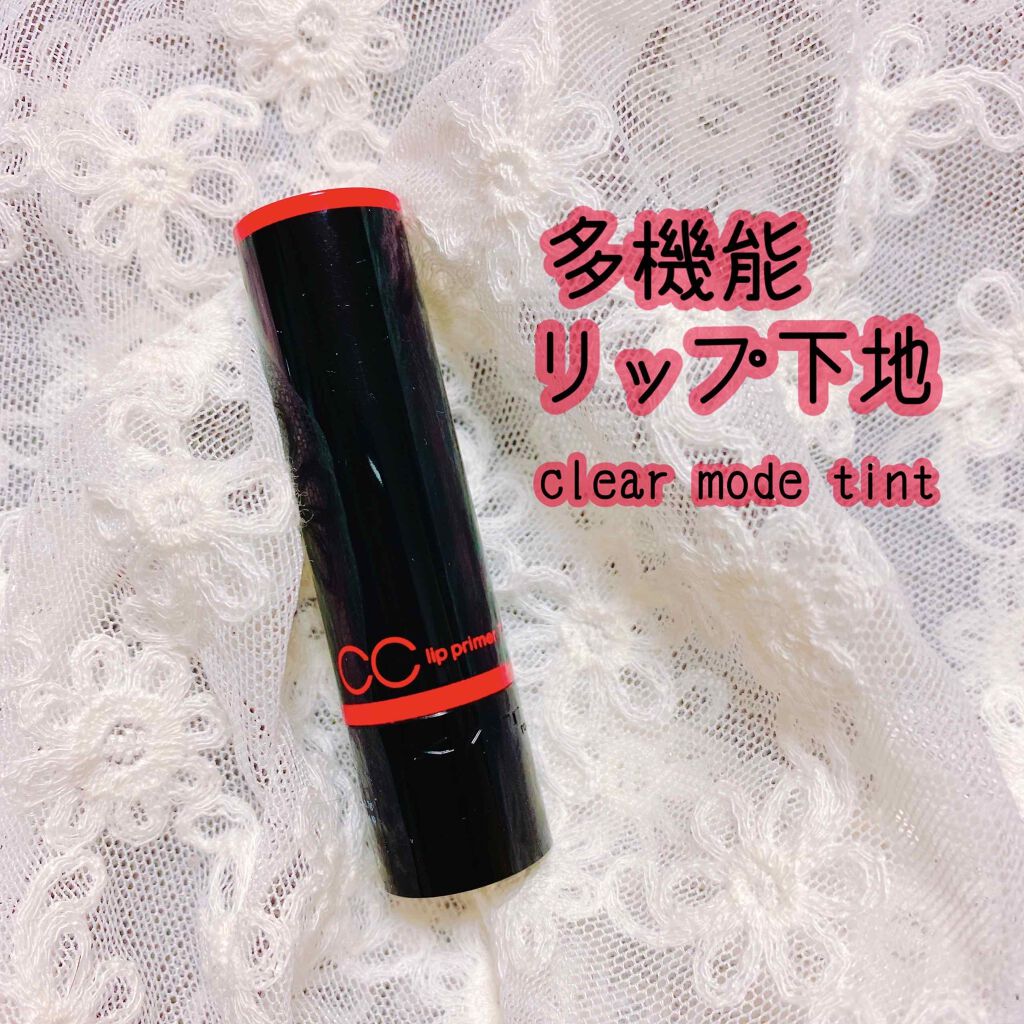 CCリッププライマー (ティント)/KATE/リップケアを使ったクチコミ（1枚目）