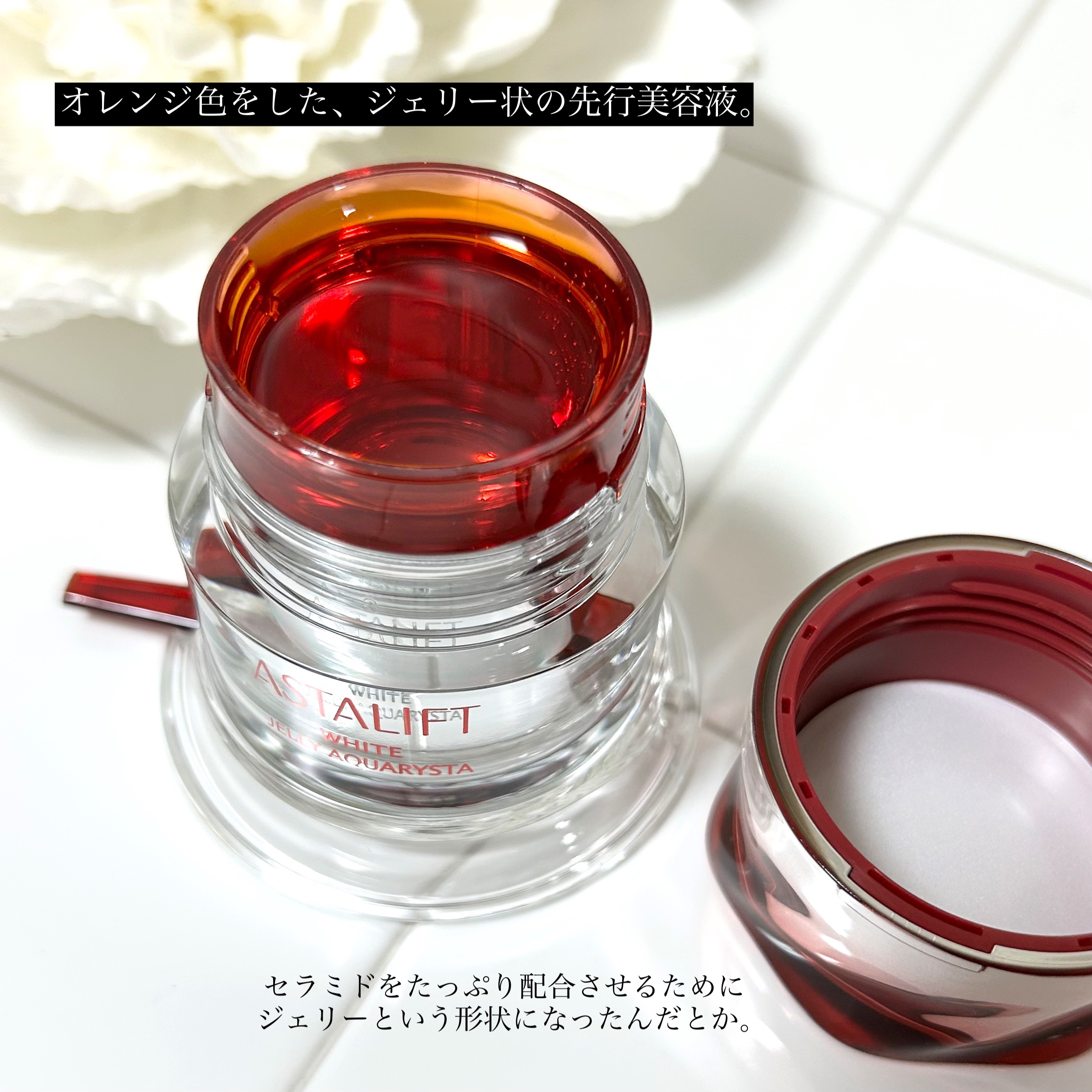 アスタリフト ホワイト ジェリー アクアリスタ/アスタリフト/美容液を使ったクチコミ（3枚目）