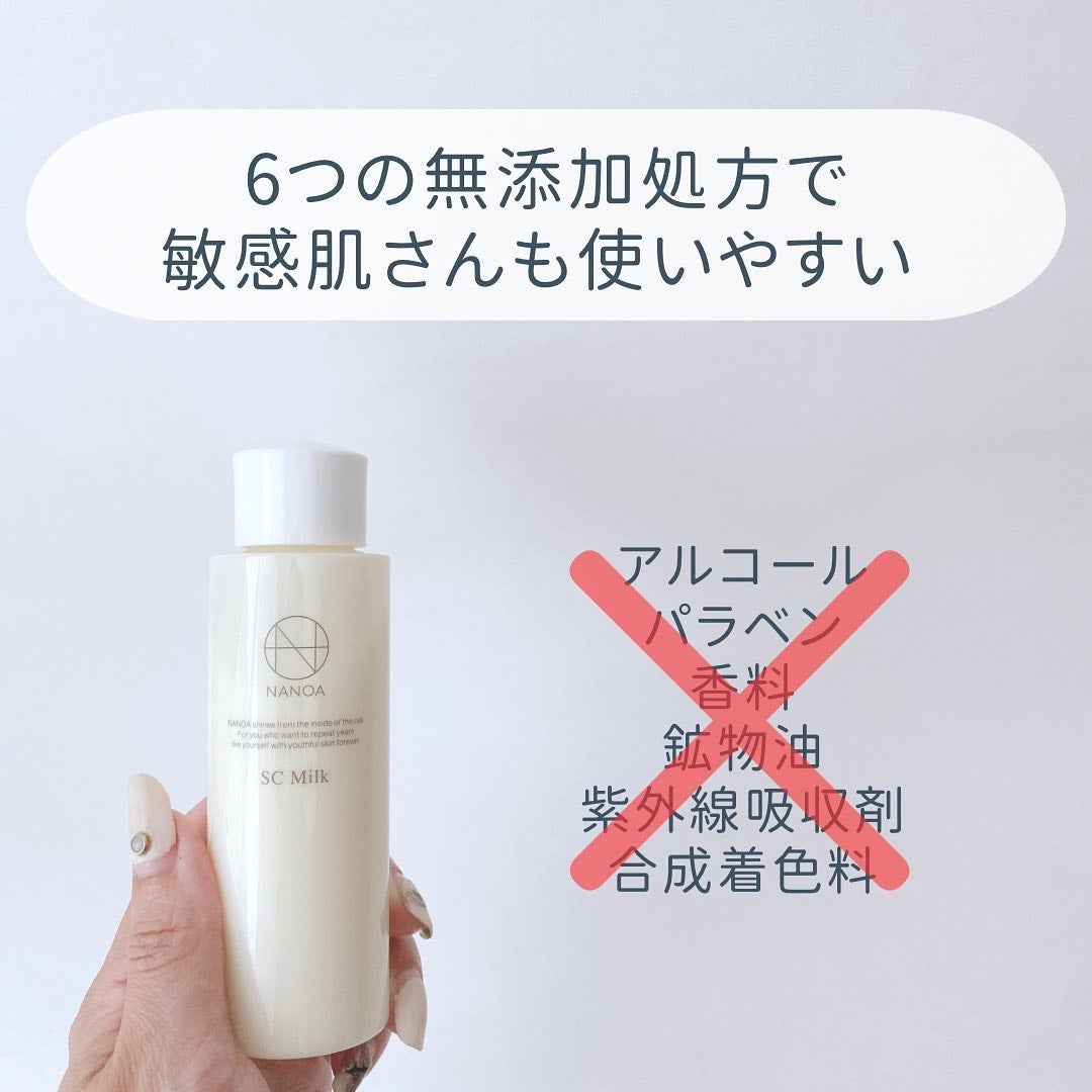 NANOA 乳液/NANOA/乳液を使ったクチコミ(7枚目)