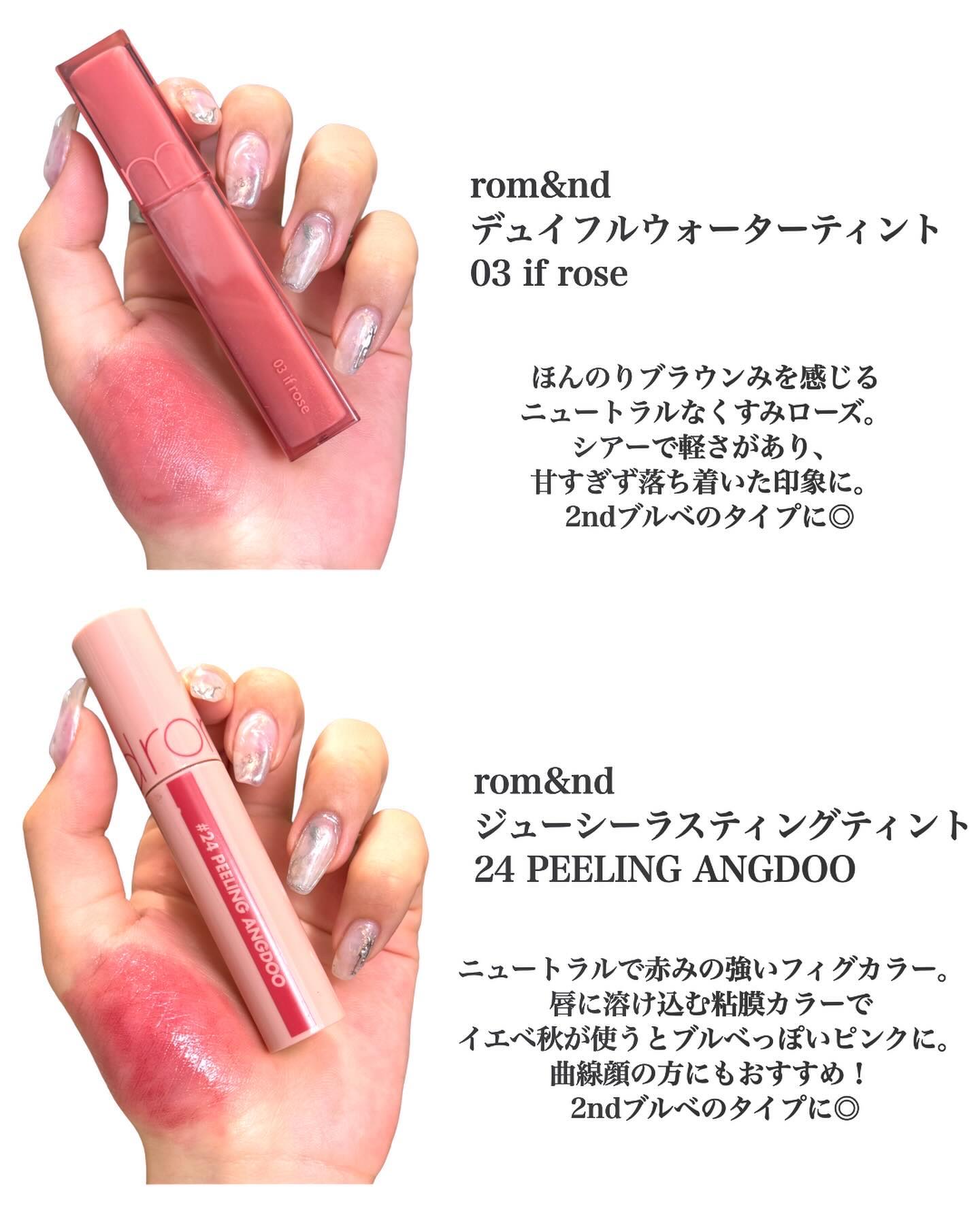 excel・rom&nd・b idol・Lakaの口紅・グロス・リップライナー