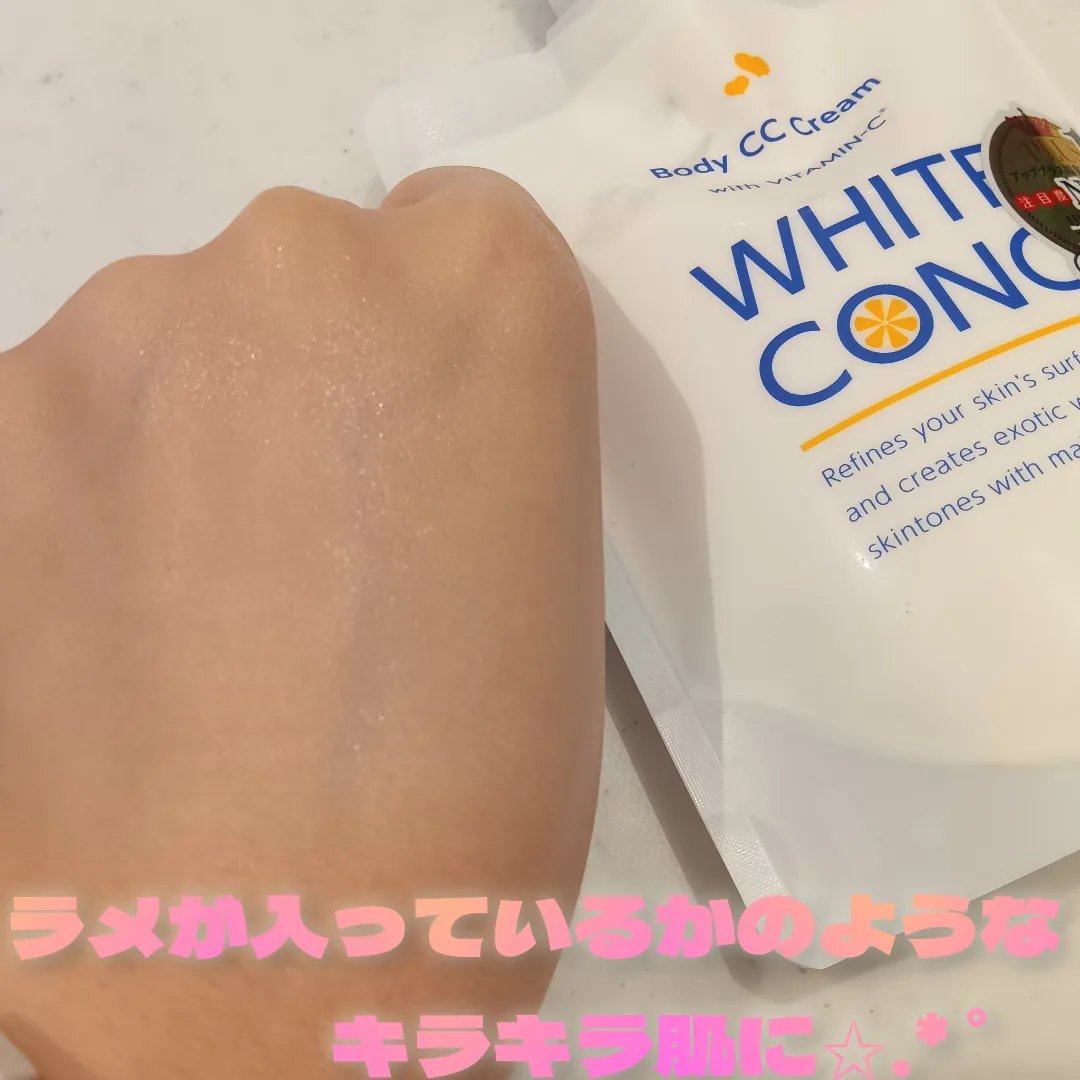 薬用ホワイトコンク ホワイトニングCC CII/ホワイトコンク/ボディクリームを使ったクチコミ（3枚目）