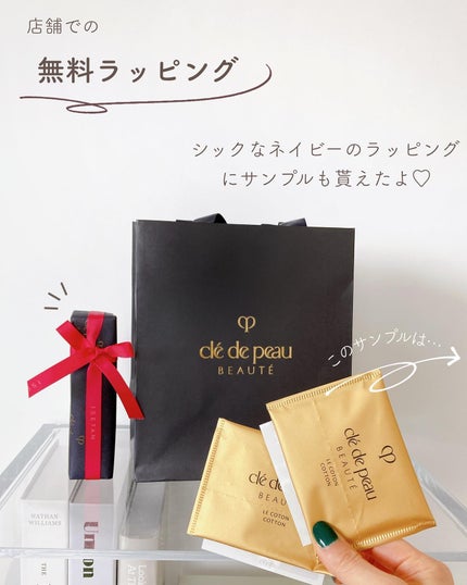 コンサントレイリュミナトゥール/クレ・ド・ポー ボーテ/スキンケアキットを使ったクチコミ(6枚目)