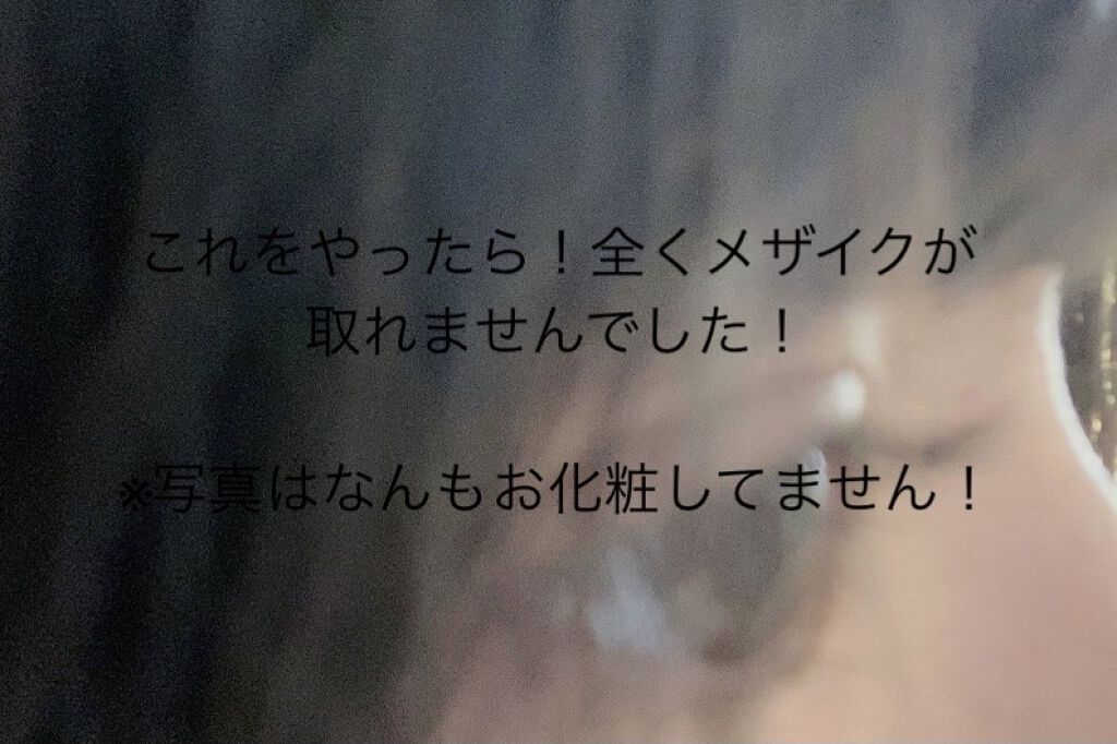 を使ったクチコミ（1枚目）