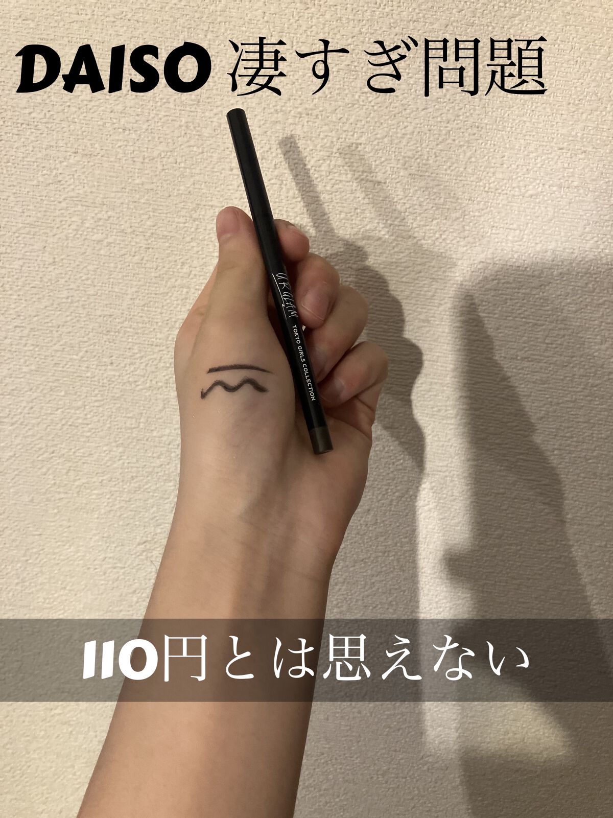  UR GLAM　GEL EYELINER/U R GLAM/ジェルアイライナーを使ったクチコミ（1枚目）