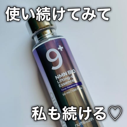 9番 NMNバイオリフト濃縮美容液/numbuzin/美容液を使ったクチコミ(5枚目)