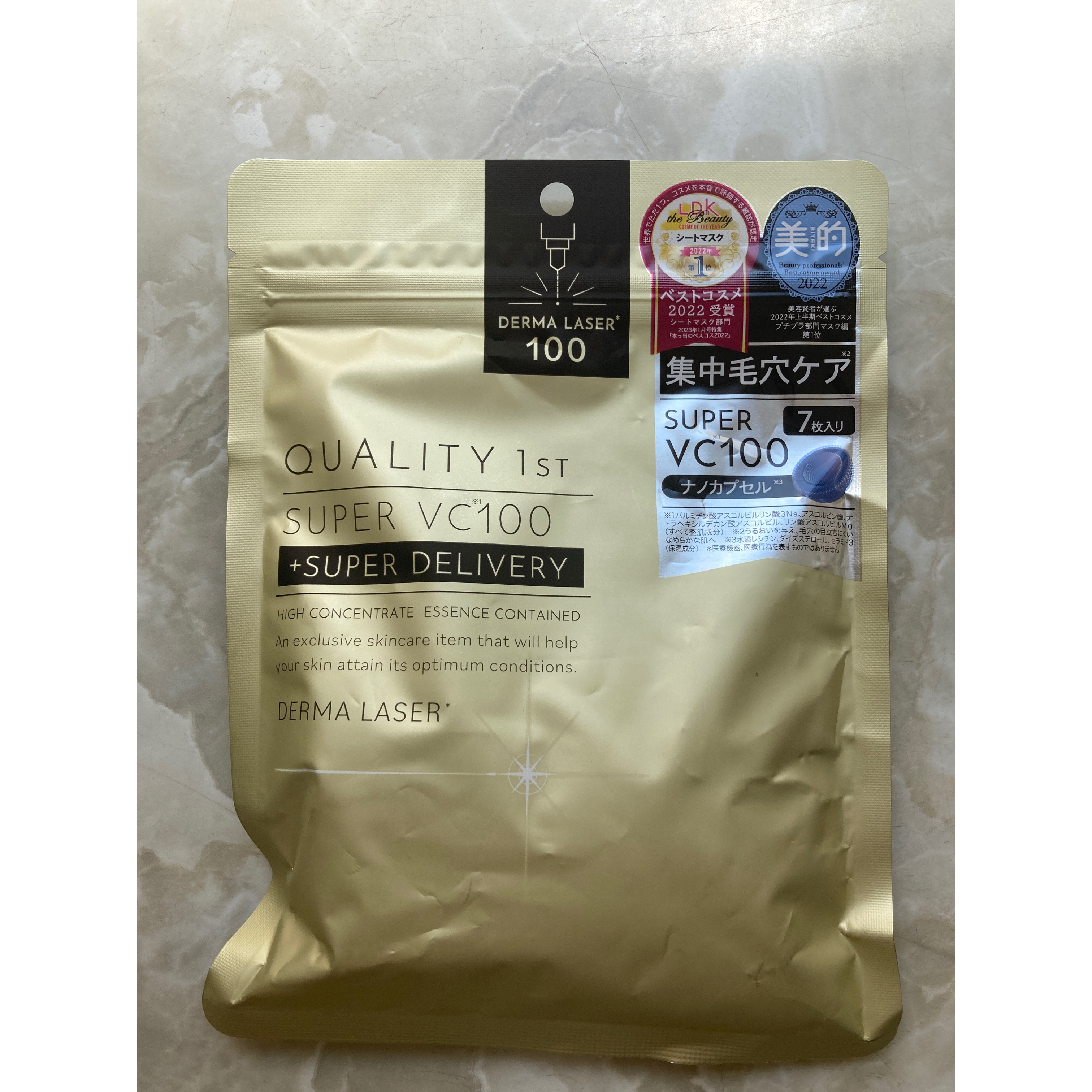 ダーマレーザースーパーVC100マスク/クオリティファースト/シートマスク・パックを使ったクチコミ（3枚目）