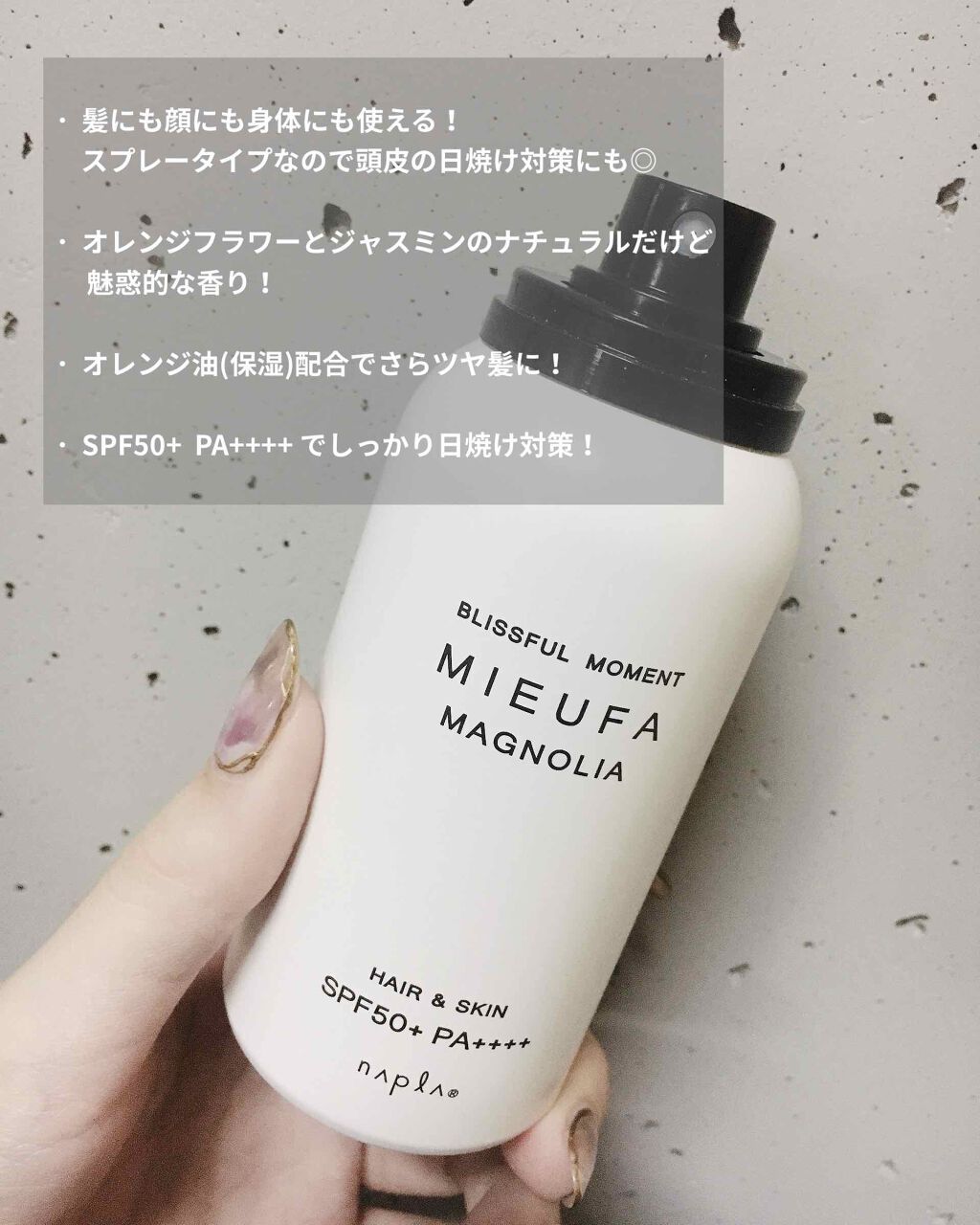 ミーファ フレグランスUVスプレー マグノリア/MIEUFA/日焼け止めミスト・スプレーを使ったクチコミ（2枚目）