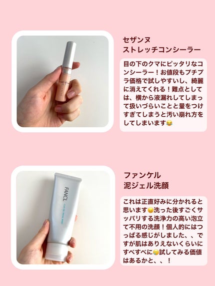 ストレッチコンシーラー/CEZANNE/リキッドコンシーラーを使ったクチコミ(3枚目)