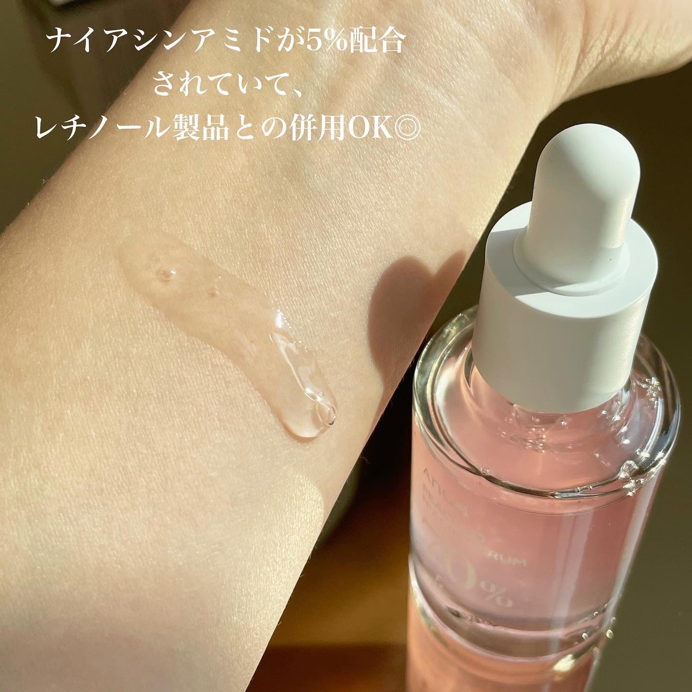 桃70%ナイアシンセラム/Anua/美容液を使ったクチコミ(5枚目)