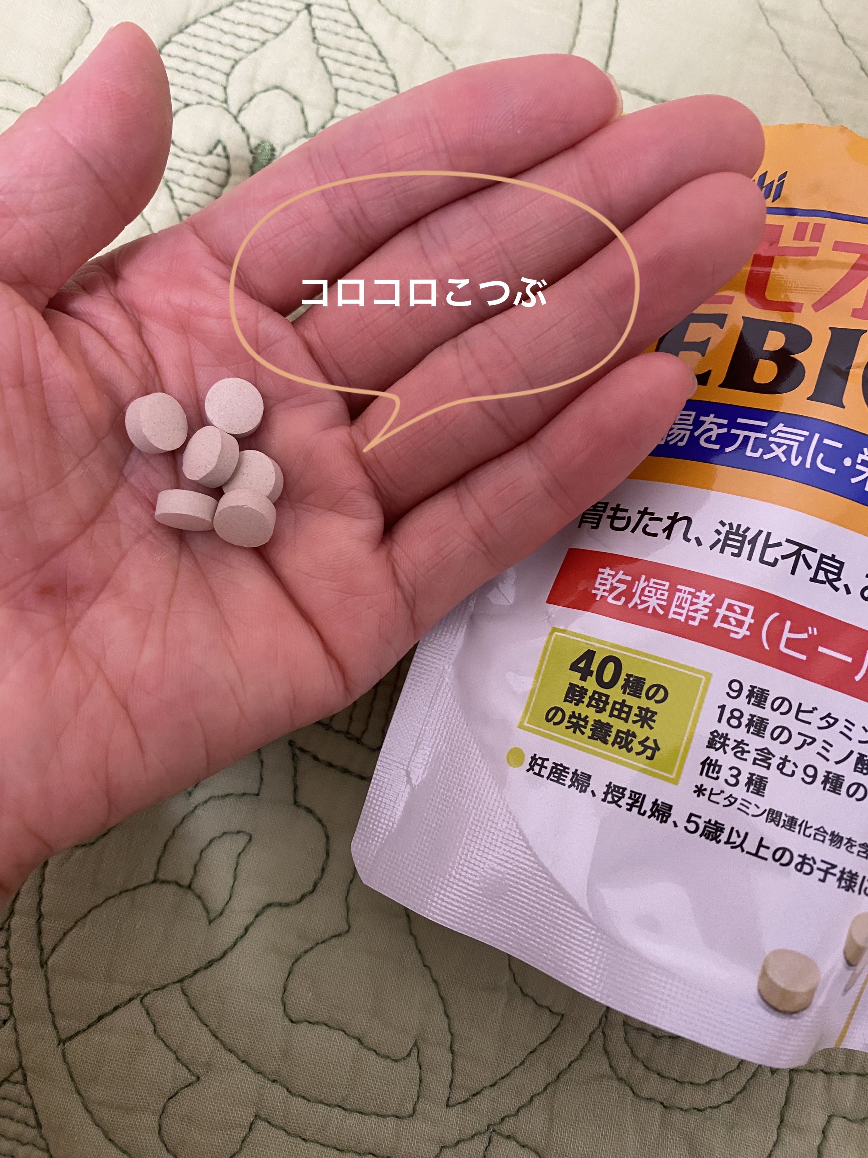 エビオス錠/エビオス錠/健康サプリメントを使ったクチコミ（3枚目）