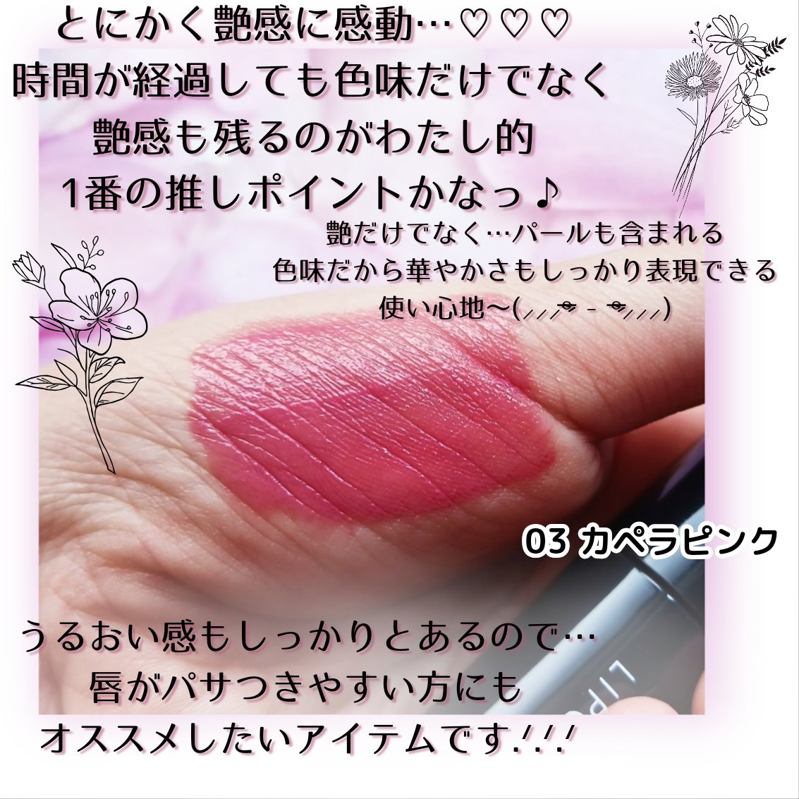 グロウラッピングティント/LIPGUARDIAN/リップティントを使ったクチコミ（3枚目）