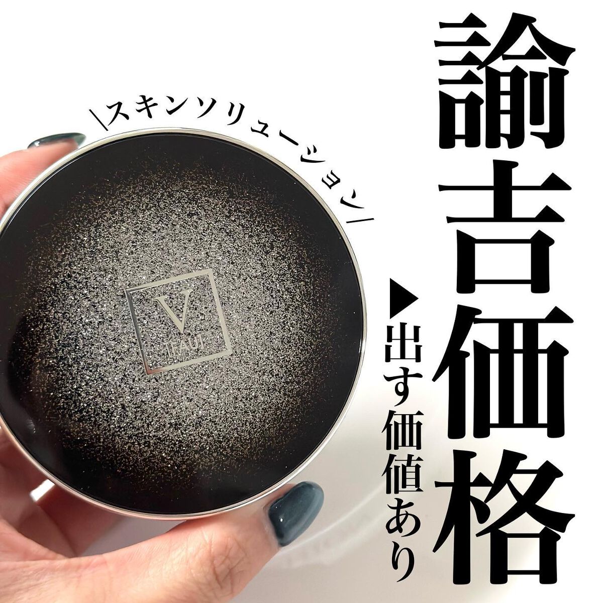 スキンソリューションスタークッション/FAU/クッションファンデーションを使ったクチコミ（1枚目）