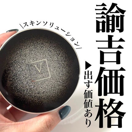 スキンソリューションスタークッション/FAU/クッションファンデーションを使ったクチコミ(1枚目)