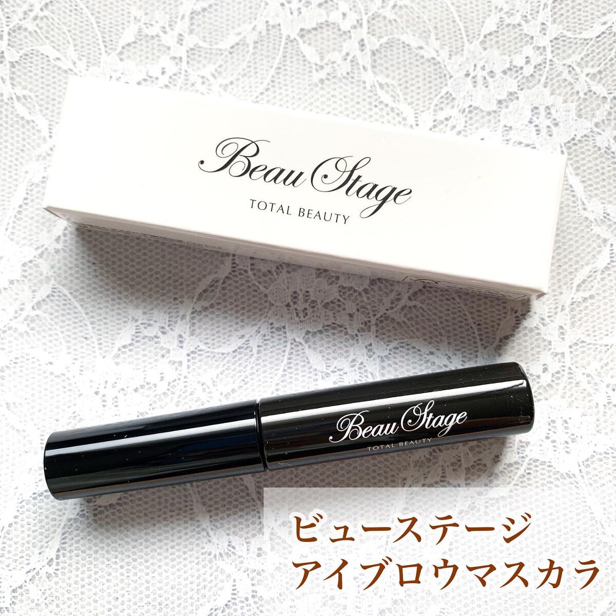 アイブロウマスカラ/ビューステージ コスメティック/眉マスカラを使ったクチコミ(2枚目)