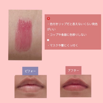 メンソレータム リップフォンデュ/メンソレータム/リップバームを使ったクチコミ(2枚目)