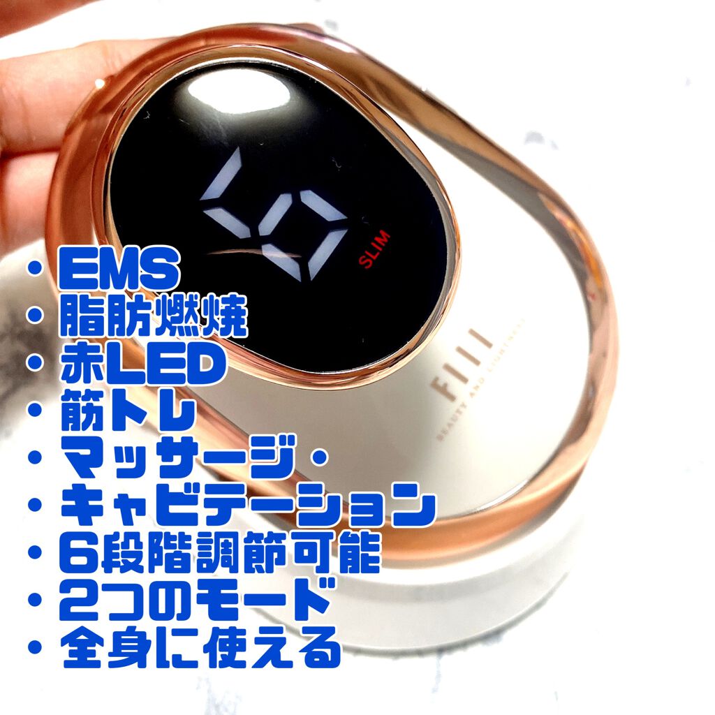 キャビテーション/FIIL/ボディケア美容家電を使ったクチコミ(7枚目)