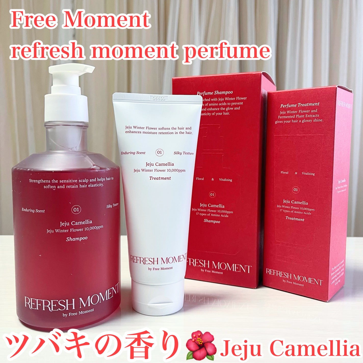 リフレッシュモーメントパフュームシャンプー/トリートメント Jeju Camellia/Free Moment /市販シャンプーを使ったクチコミ(2枚目)