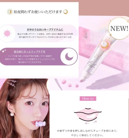 イリュン コラーゲンモイスチャーリップマスク/illuN/リップマスクを使ったクチコミ(4枚目)