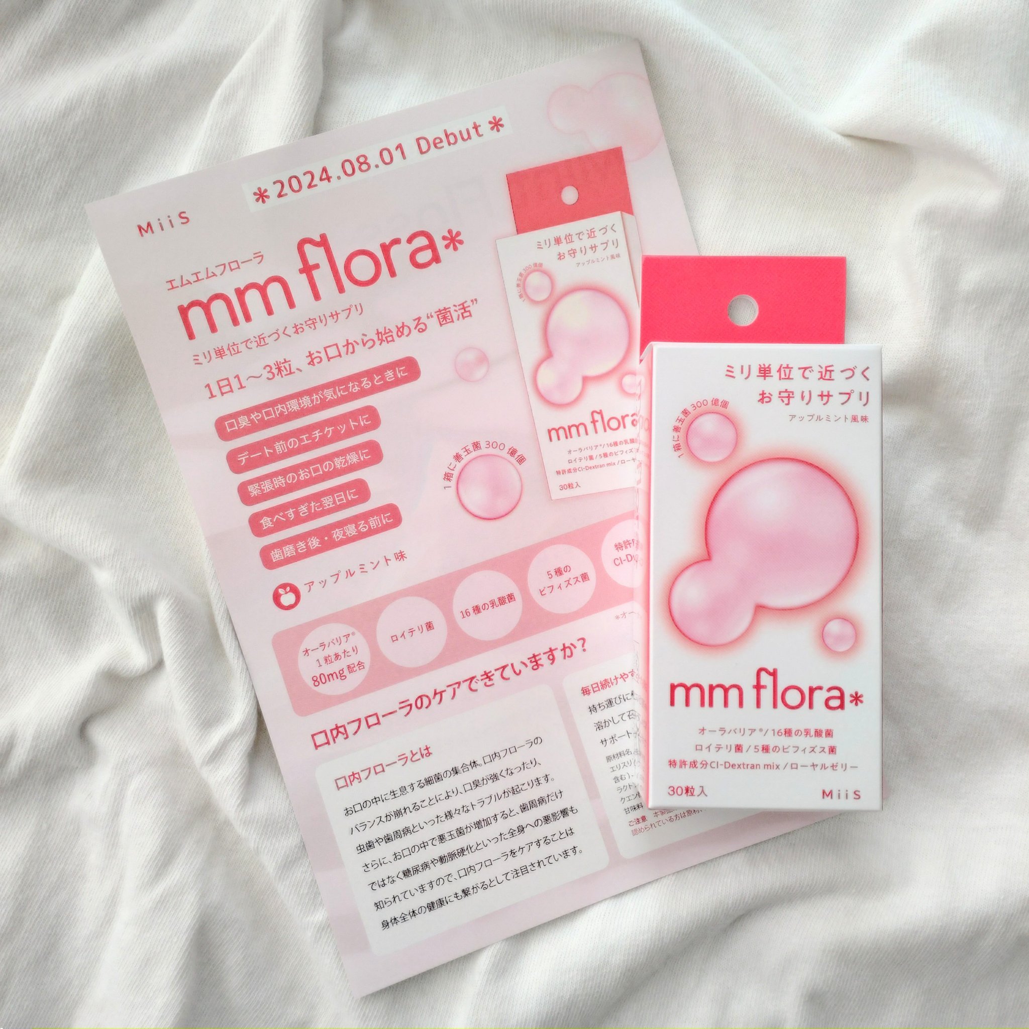 エムエムフローラ/MiiS/その他オーラルケアを使ったクチコミ（1枚目）