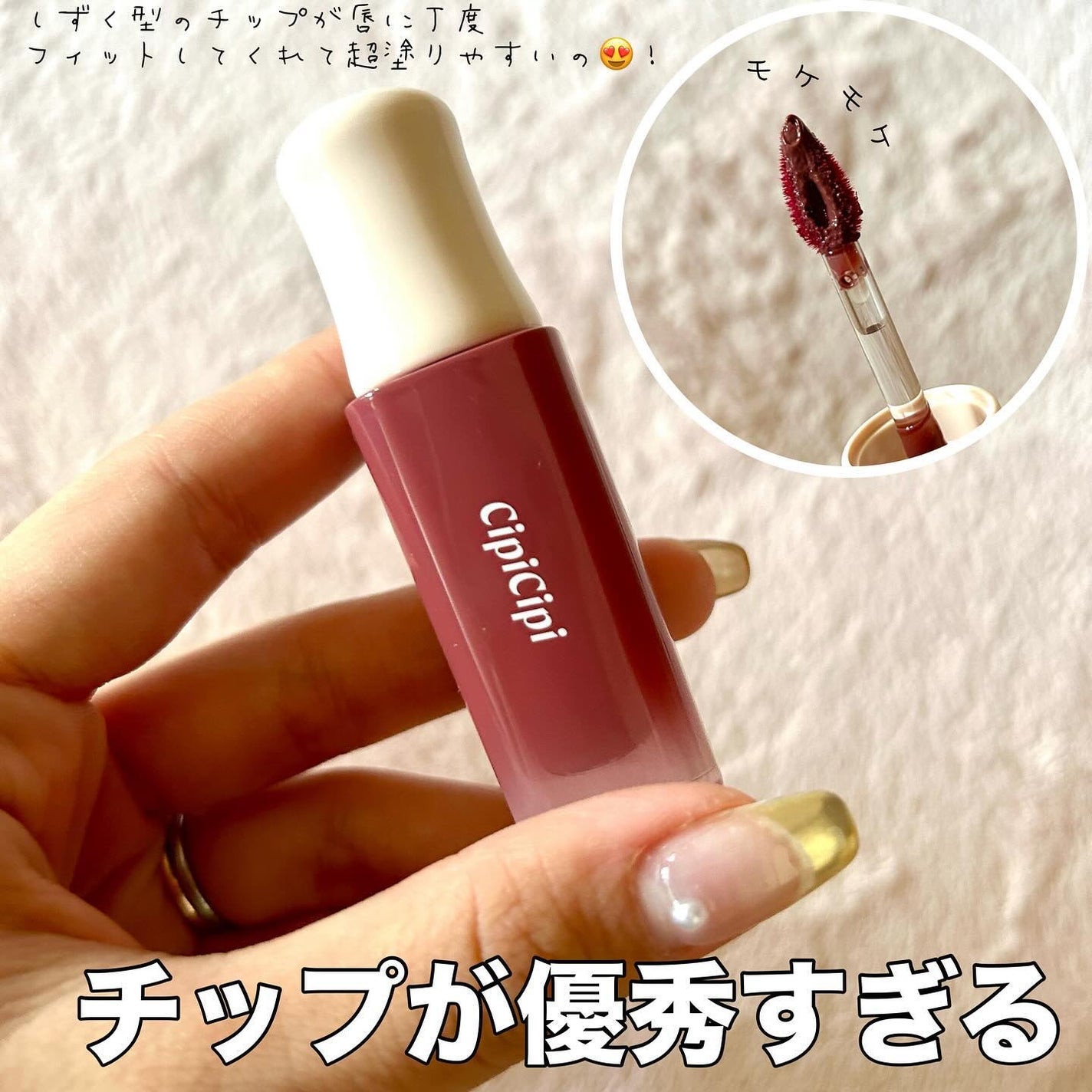 デューイフィルムティント/CipiCipi/リップティントを使ったクチコミ(4枚目)